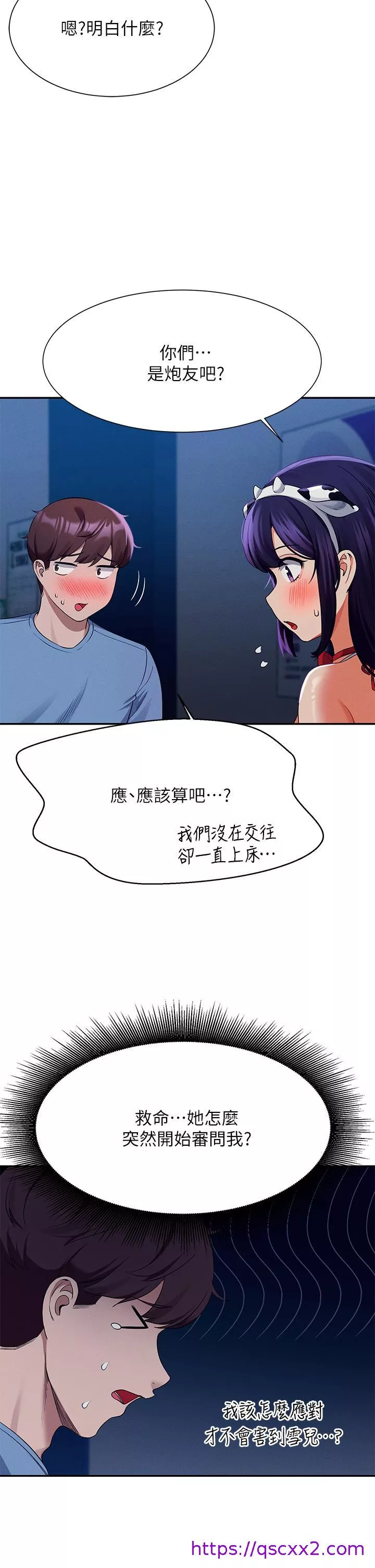 把妹鬼达人第49话-调教发情的变态学妹