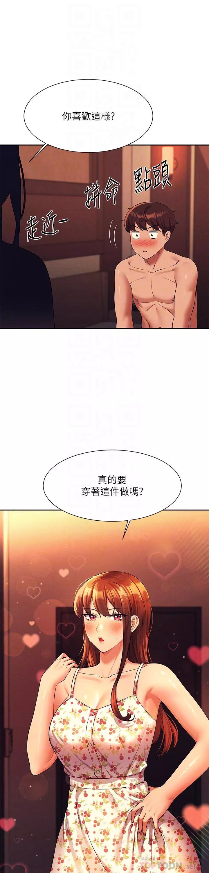 谁说理组没正妹第45话-我来用嘴帮你清乾净