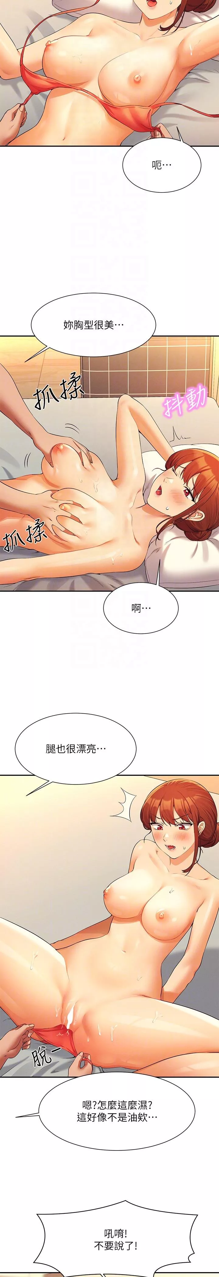 谁说理组没正妹第83话-把我里面射满满♥