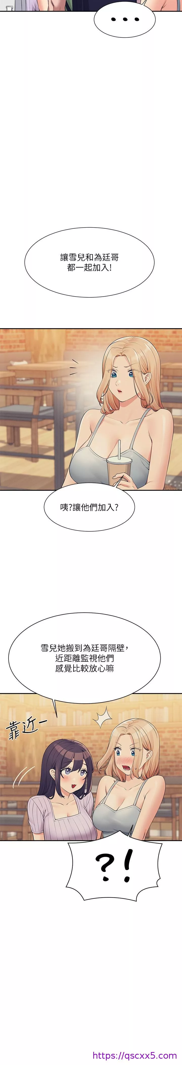 谁说理组没正妹第81话-学长专属的比基尼秀