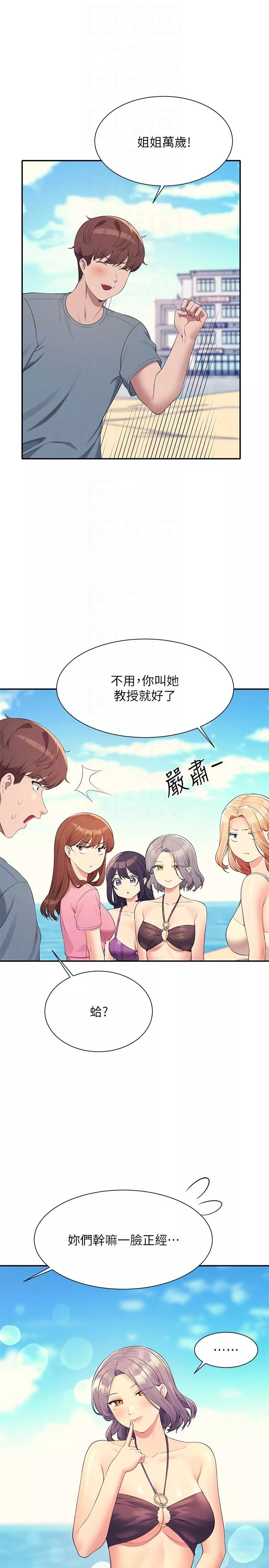 把妹鬼达人第105话-你自己选要和谁做