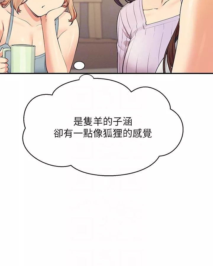 谁说理组没正妹第81话-学长专属的比基尼秀