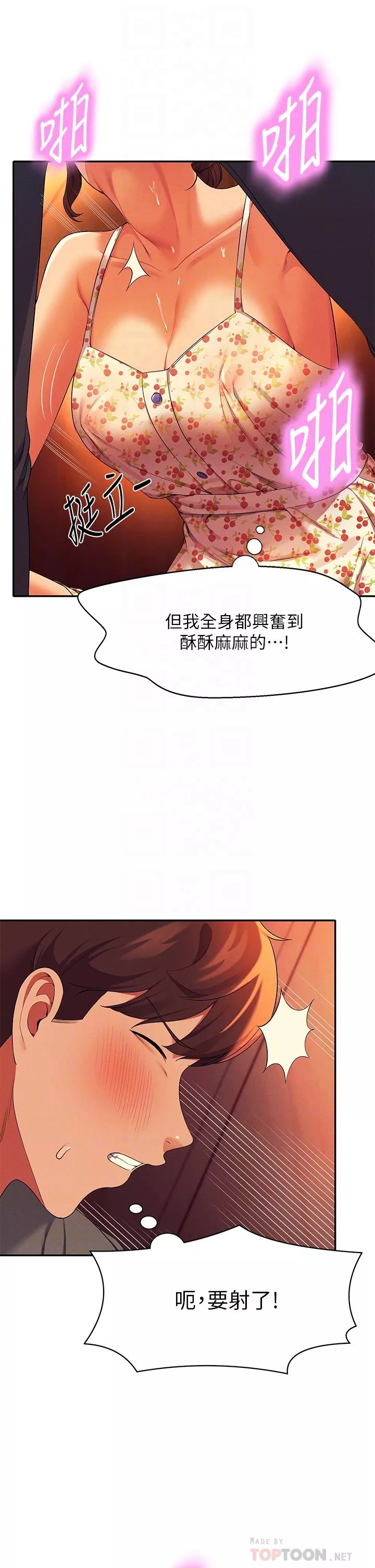 谁说理组没正妹第41话-我的口交技术如何