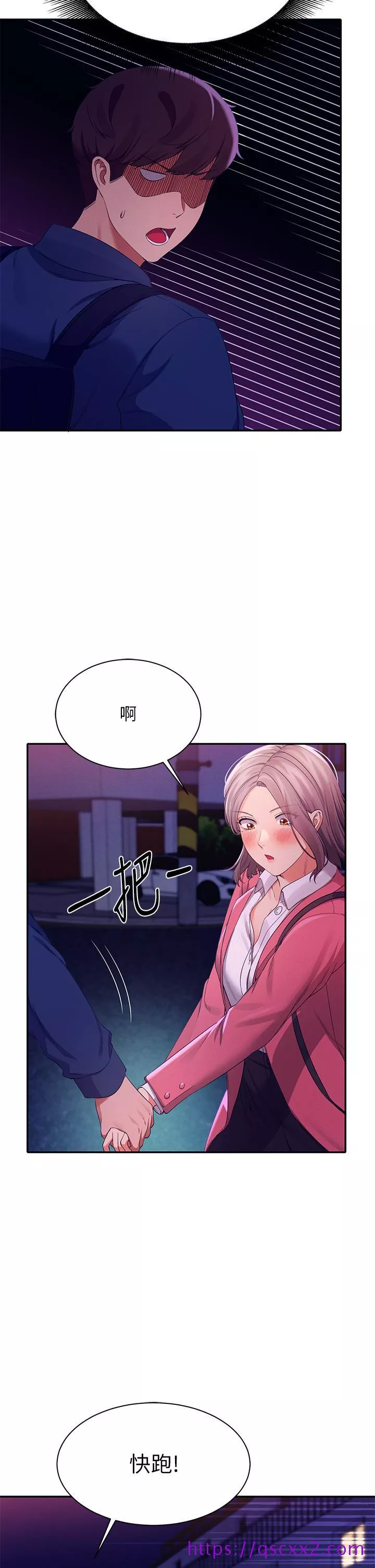 谁说理组没正妹第39话-全身湿透的正妹教授