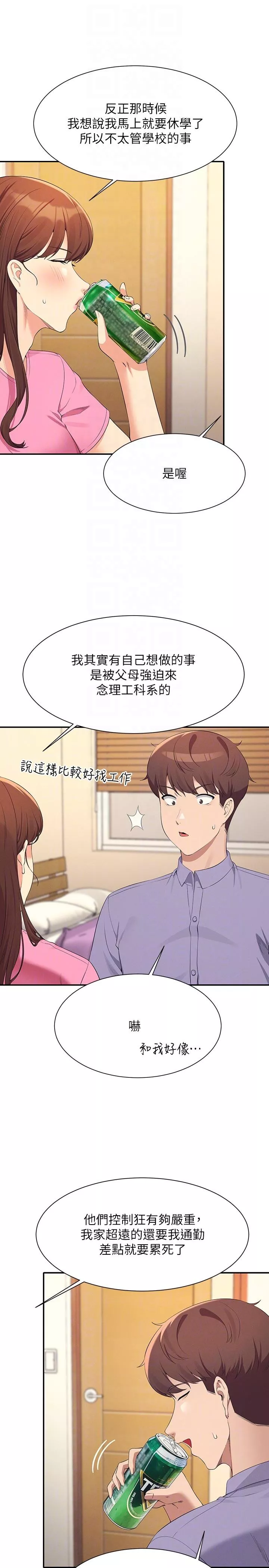 把妹鬼达人第96话-把我绑起来教训我!