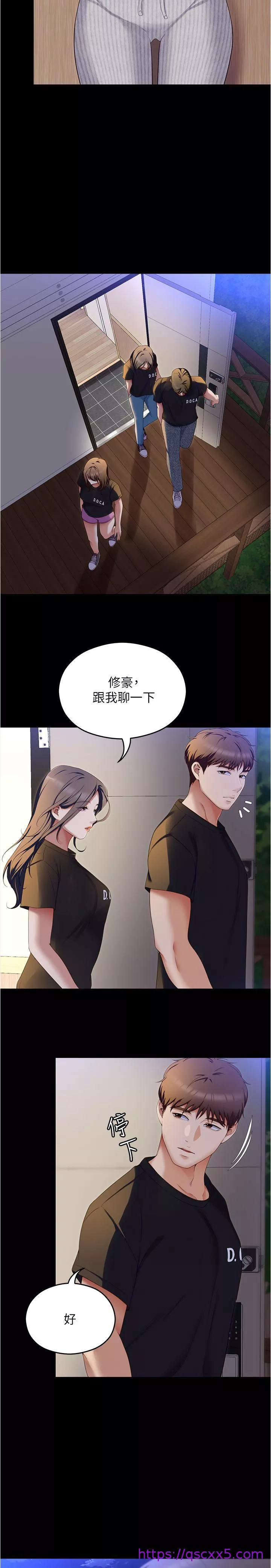 谁说理组没正妹第79话-进全国大赛的代价