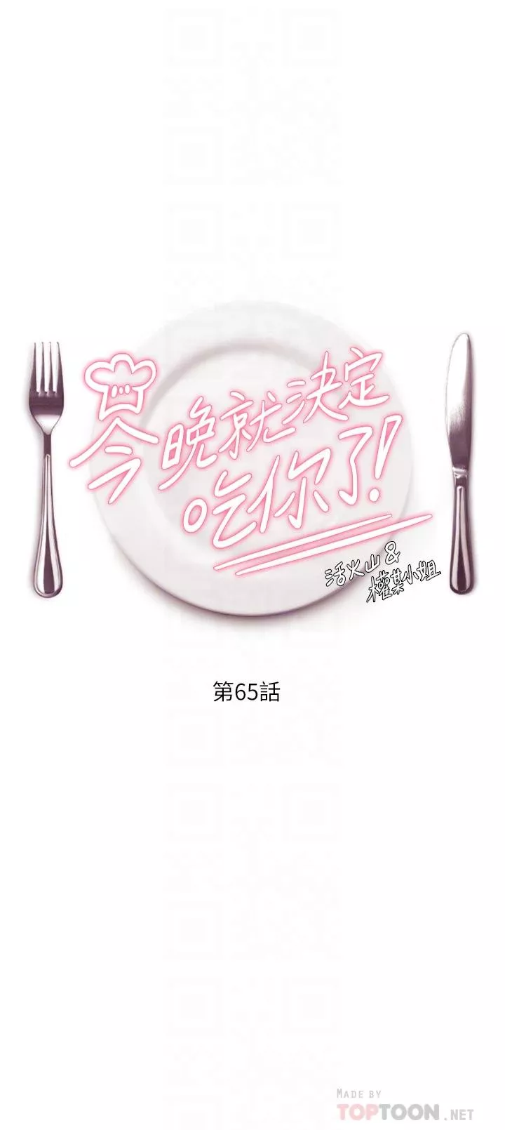 谁说理组没正妹第65话-镜子中的淫荡肉体