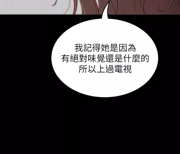 谁说理组没正妹第33话-学长，我早晚会吃掉你