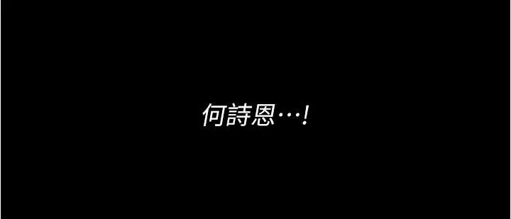 谁说理组没正妹第94话-彻夜的三人混战