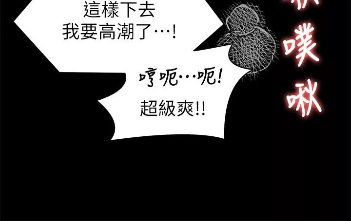 谁说理组没正妹第44话-被插到失神的瑜君