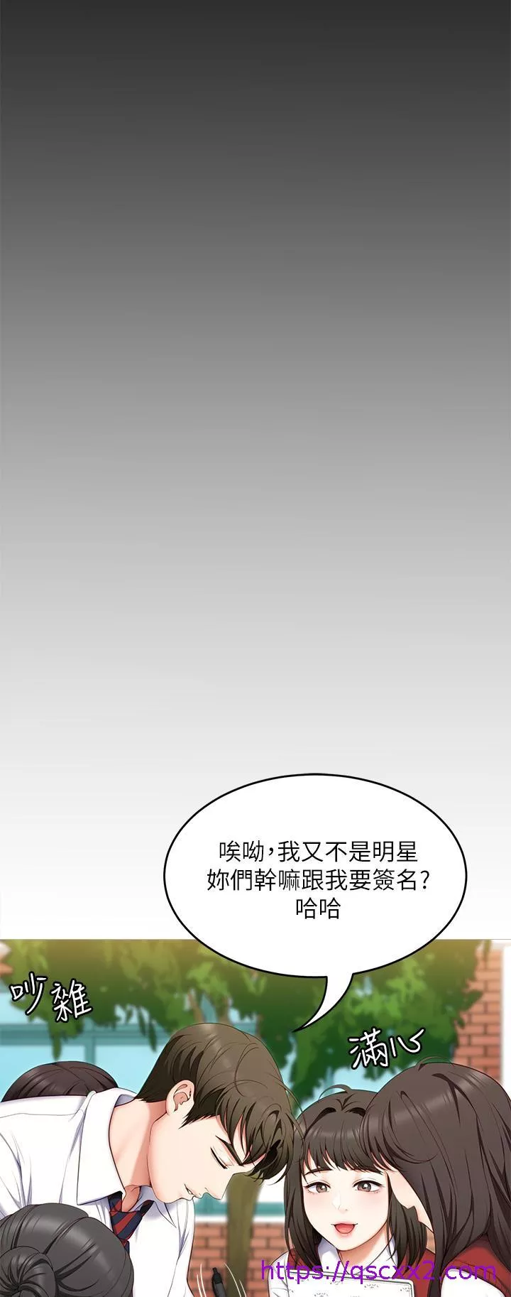 谁说理组没正妹第53话-想吃你的老二当晚餐