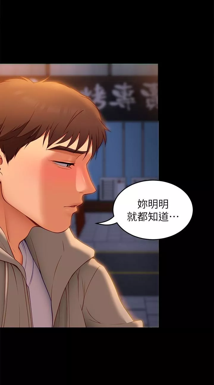 谁说理组没正妹第33话-学长，我早晚会吃掉你