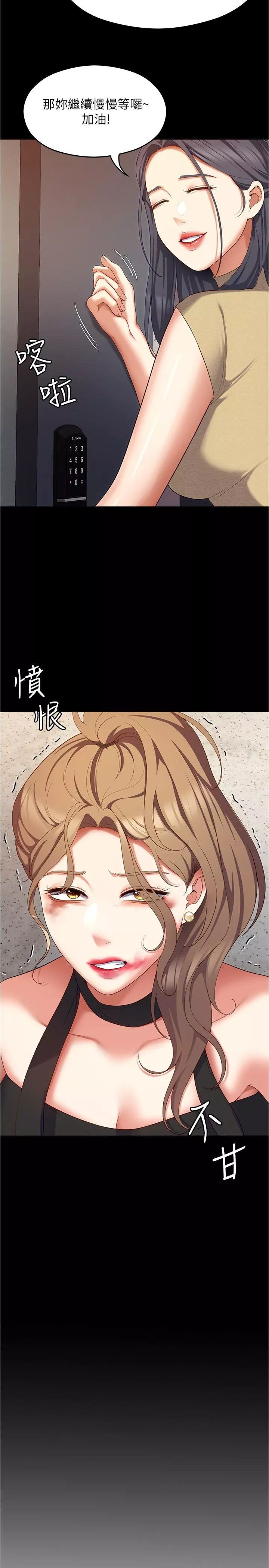 谁说理组没正妹第84话-诗恩与舒岚正式开战