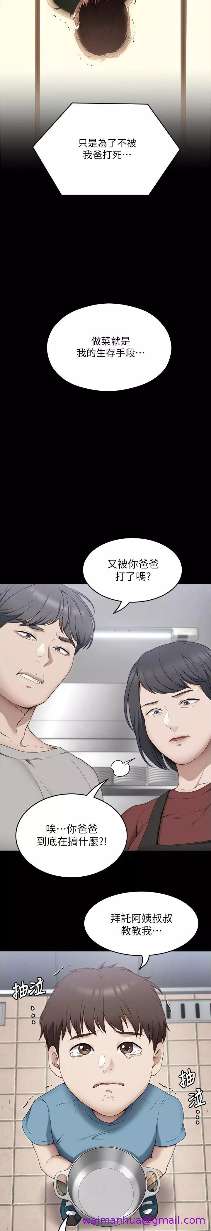 谁说理组没正妹第79话-进全国大赛的代价