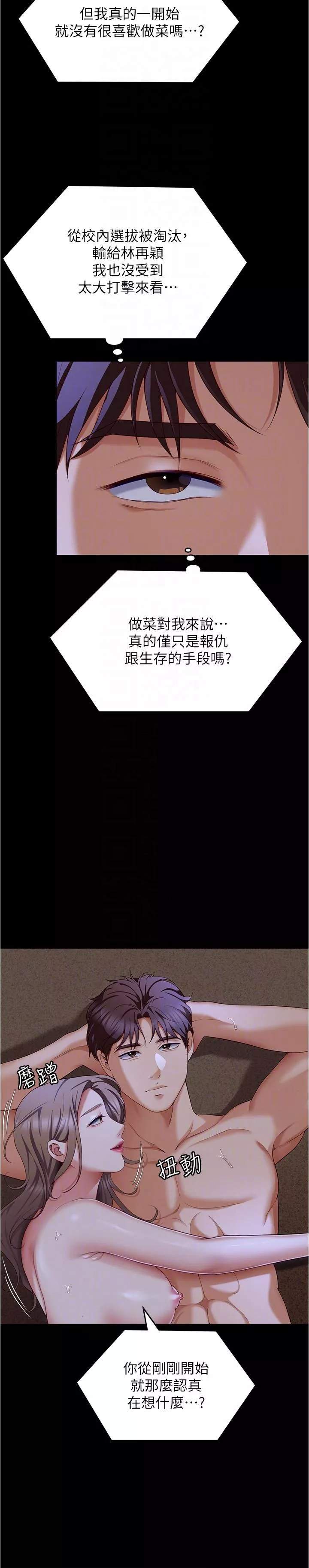 谁说理组没正妹第84话-诗恩与舒岚正式开战