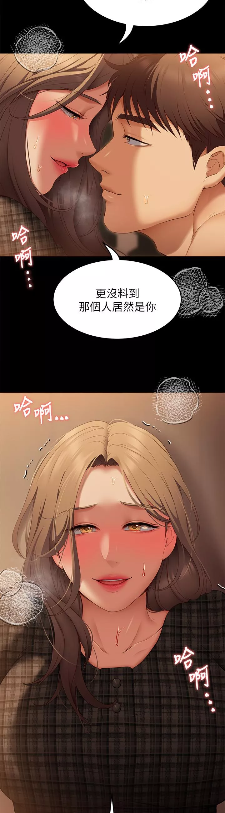 谁说理组没正妹第36话-快把我变成放荡的女人