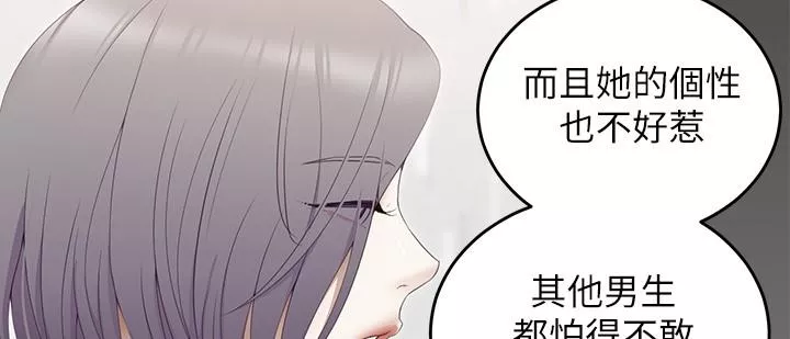 谁说理组没正妹第55话-舒岚暴怒下的行为