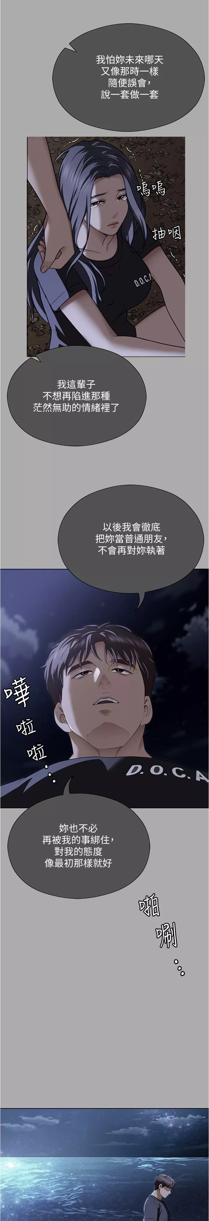 谁说理组没正妹第84话-诗恩与舒岚正式开战