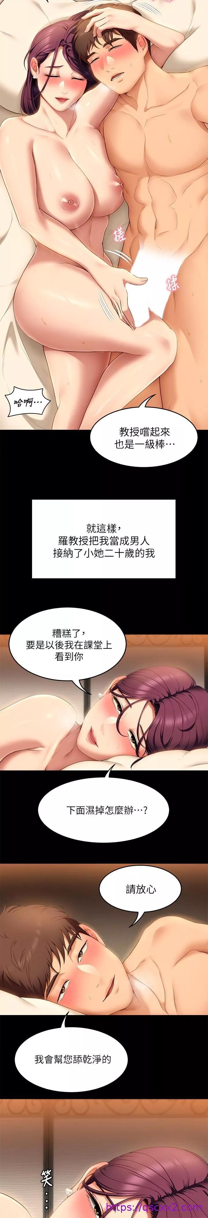 谁说理组没正妹第44话-被插到失神的瑜君