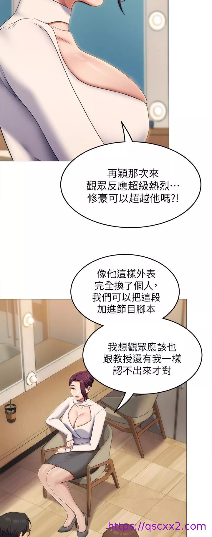 谁说理组没正妹第39话-被彻底支配的舒岚