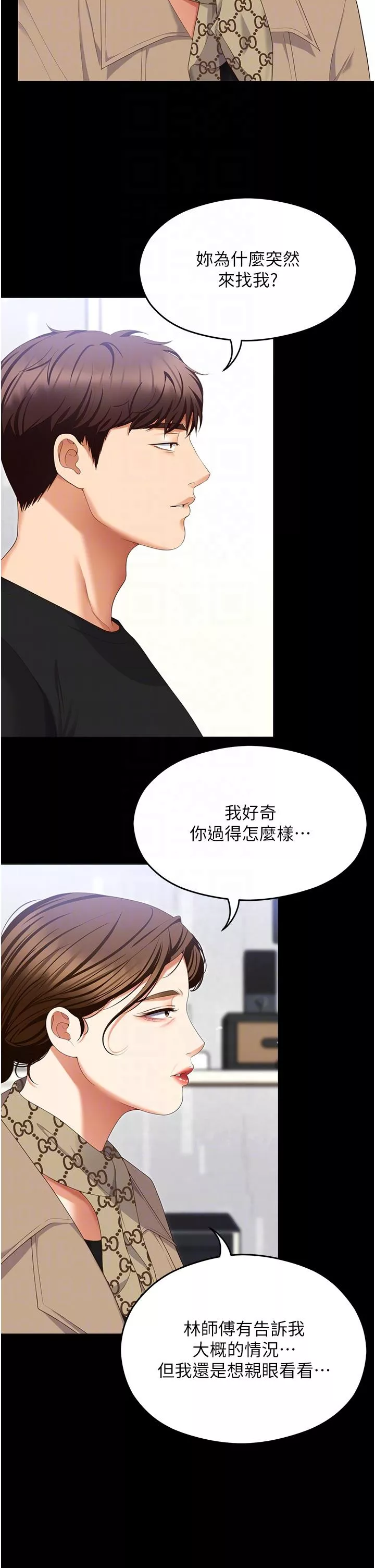 谁说理组没正妹第100话-修豪被母亲抛下的真正原因