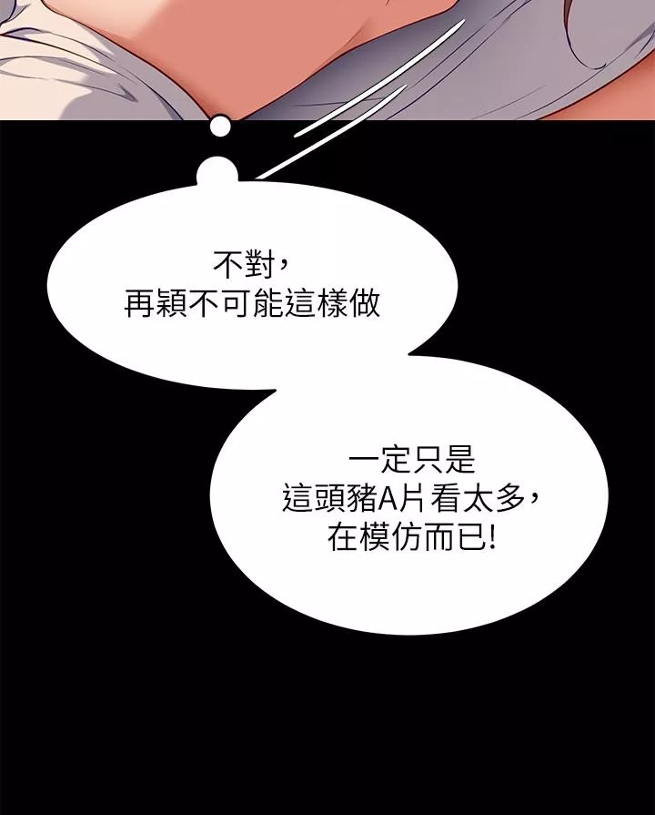 谁说理组没正妹第29话-爱液喷涌不断的校园女神