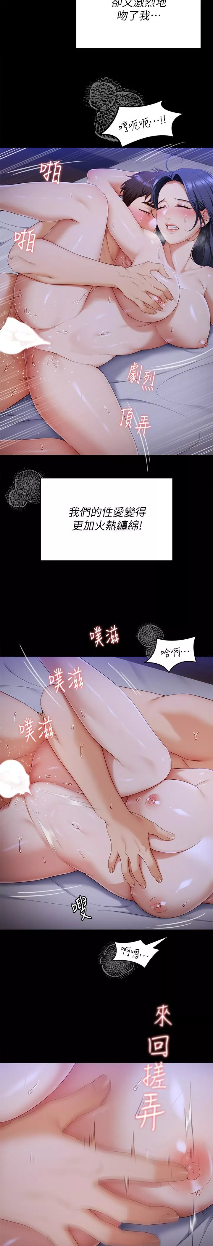 谁说理组没正妹第61话-诗恩优秀的天赋