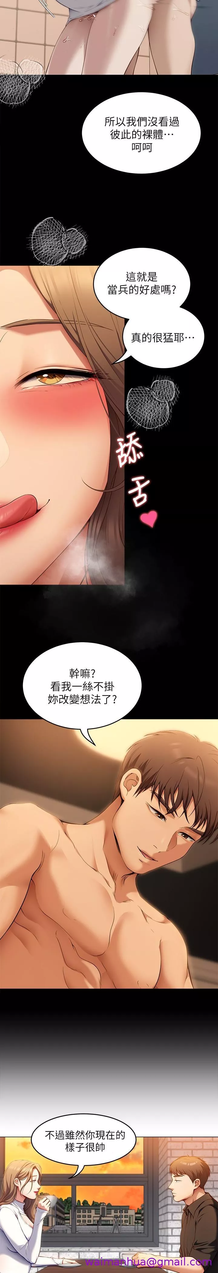 谁说理组没正妹第37话-舒岚多变的性爱花招