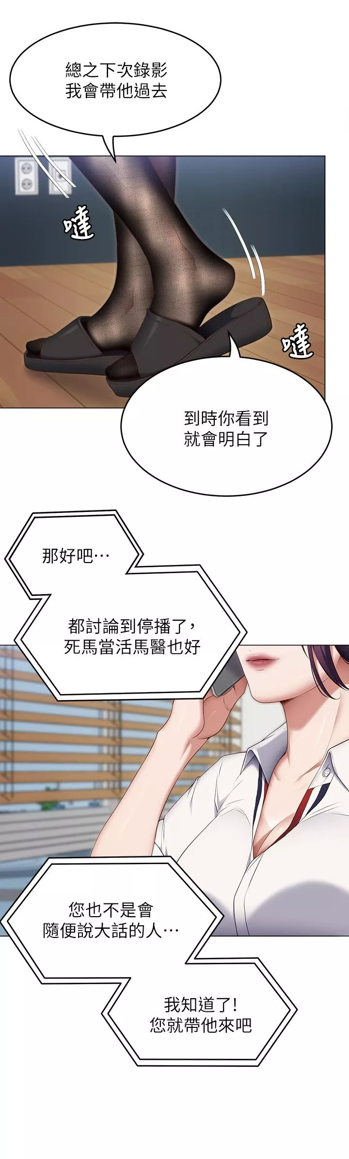 谁说理组没正妹第36话-快把我变成放荡的女人