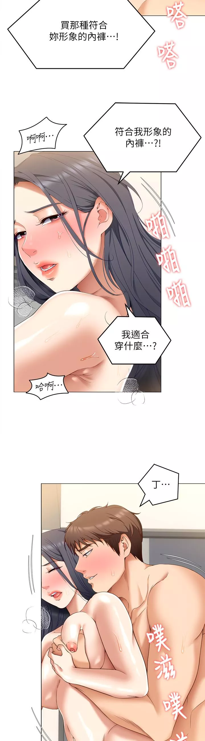 谁说理组没正妹第65话-镜子中的淫荡肉体