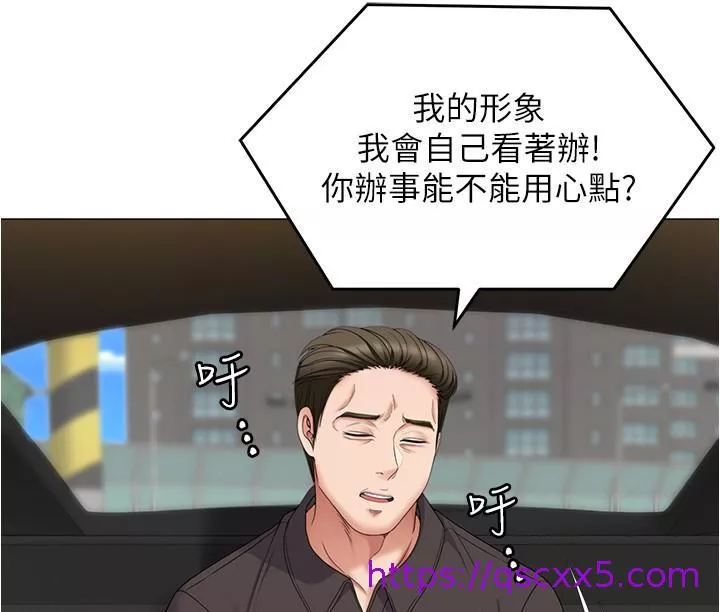 谁说理组没正妹第77话-卉允的告别