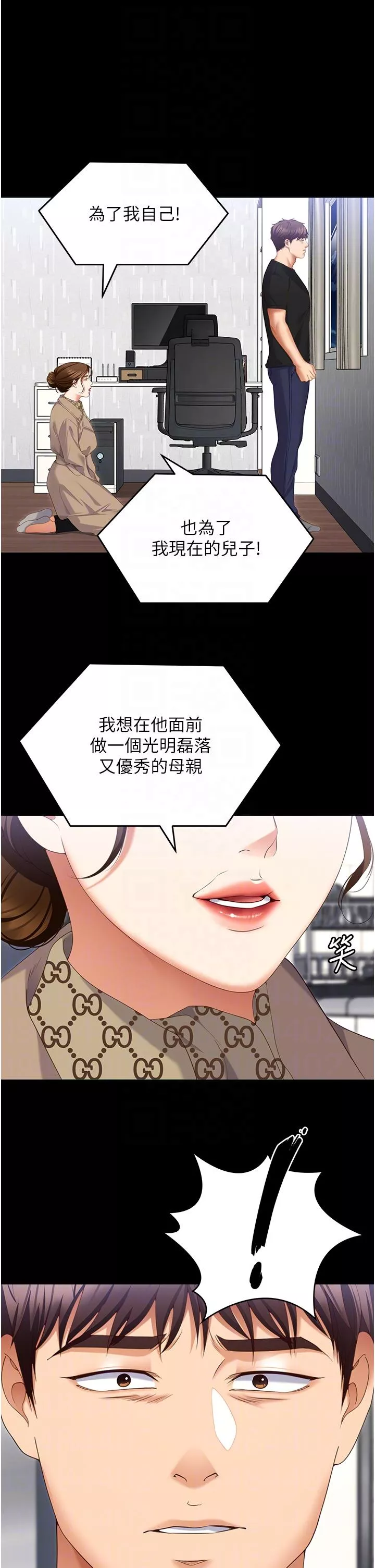 谁说理组没正妹第100话-修豪被母亲抛下的真正原因