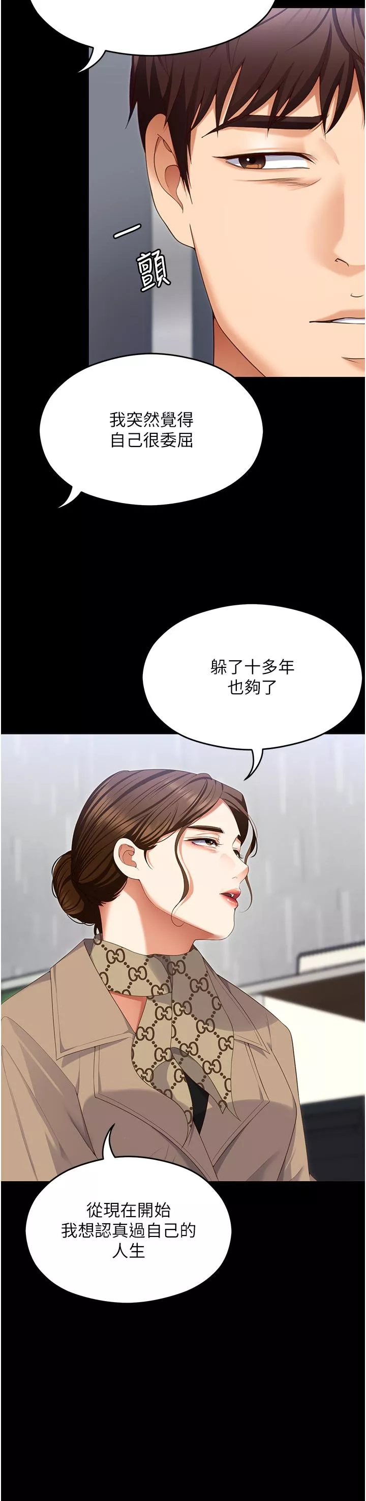 谁说理组没正妹第100话-修豪被母亲抛下的真正原因