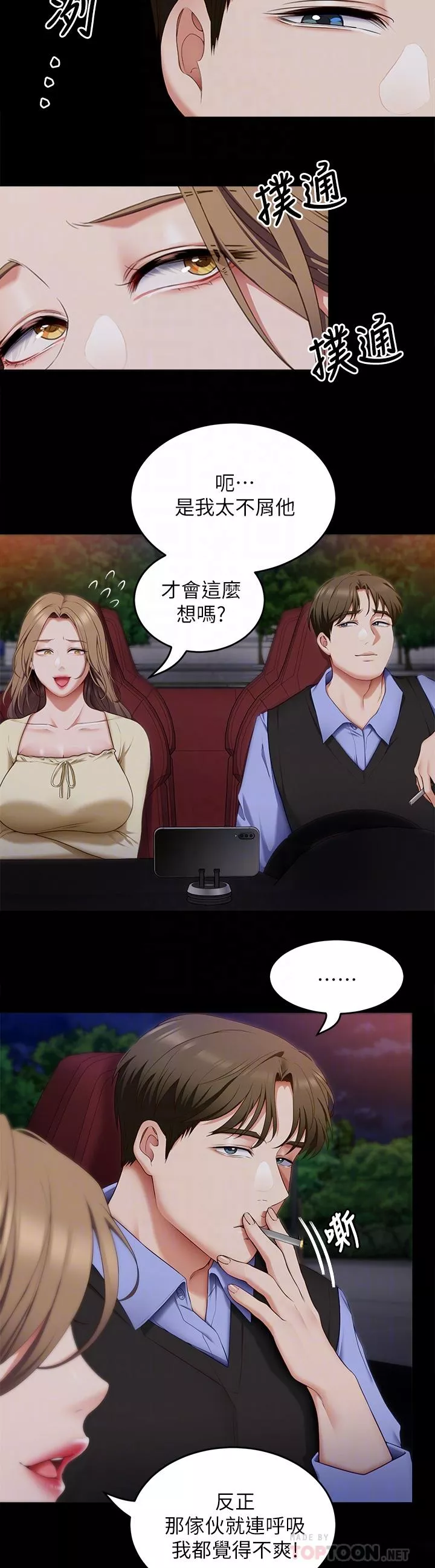 谁说理组没正妹第40话-罗教授的火热诱惑