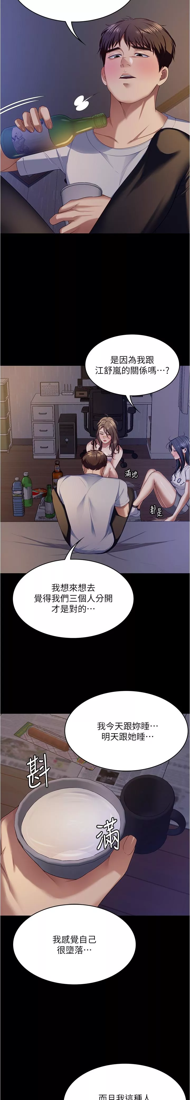 谁说理组没正妹第93话-恨到极致就是爱