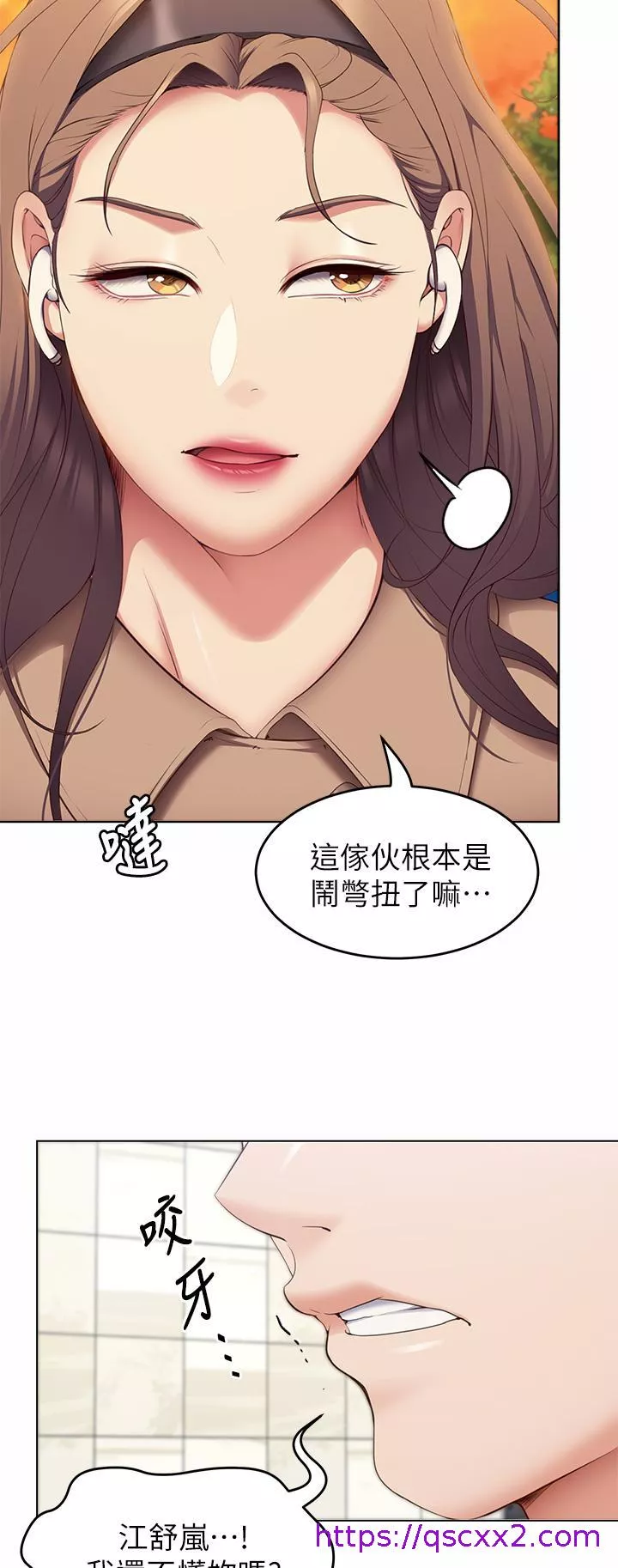 谁说理组没正妹第36话-快把我变成放荡的女人