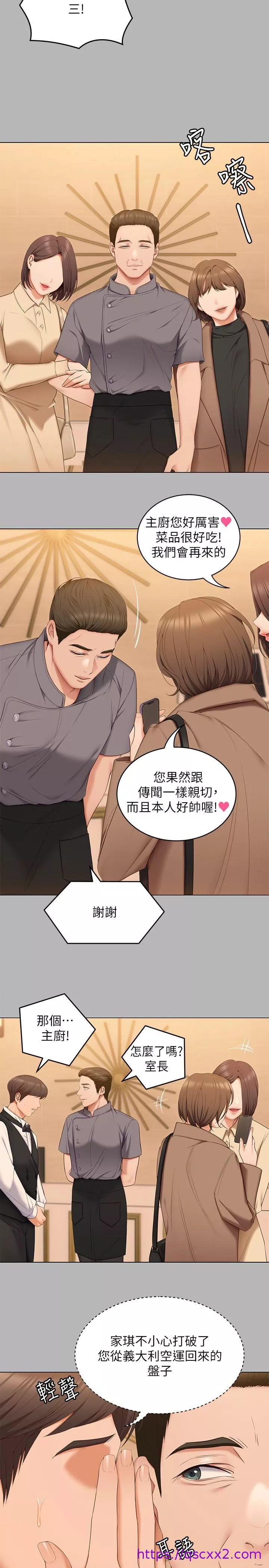 谁说理组没正妹第56话-在厨房被上的年轻女厨师