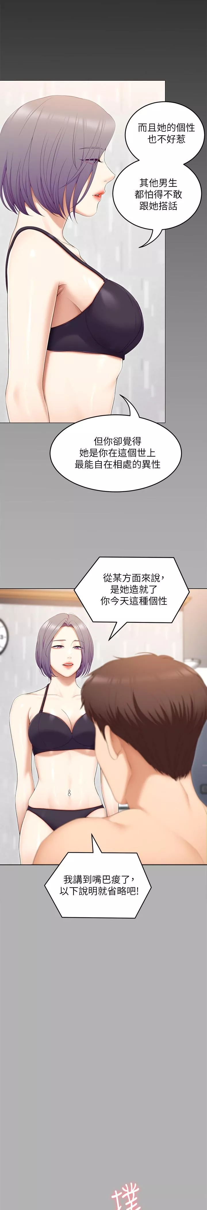 谁说理组没正妹第56话-在厨房被上的年轻女厨师