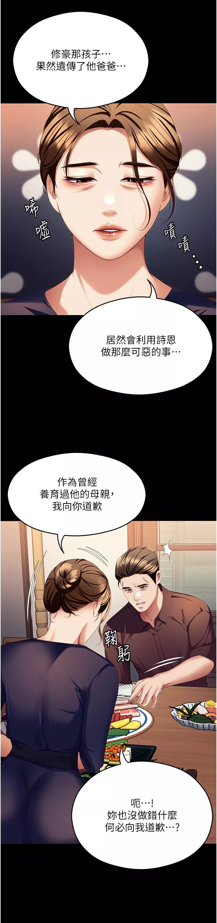 谁说理组没正妹第99话-厚脸皮的女人