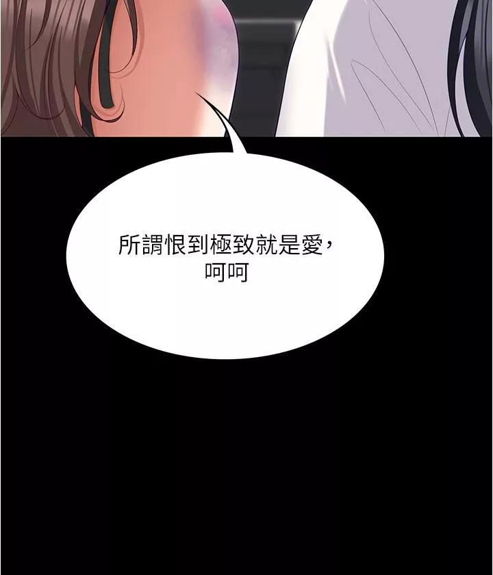 谁说理组没正妹第93话-恨到极致就是爱