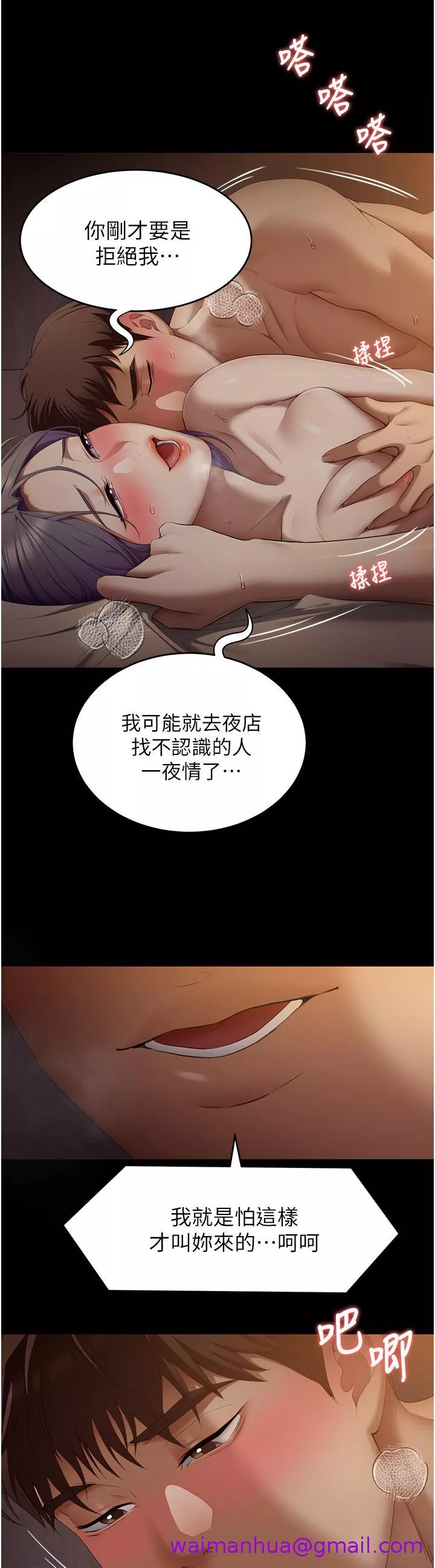 谁说理组没正妹第49话-心乱如麻的四个女人