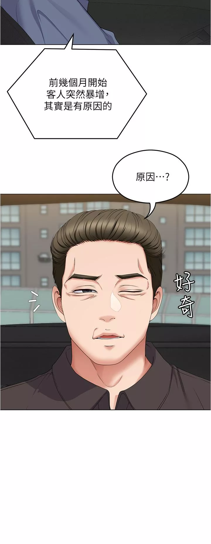 谁说理组没正妹第77话-卉允的告别