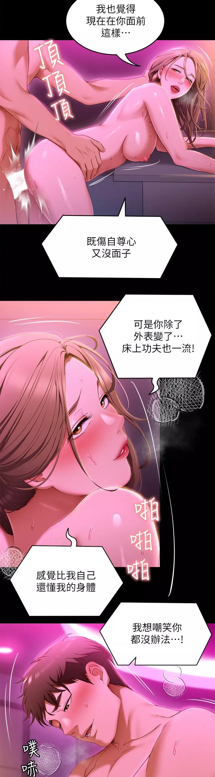 谁说理组没正妹第54话--将贱货调教成肉便器