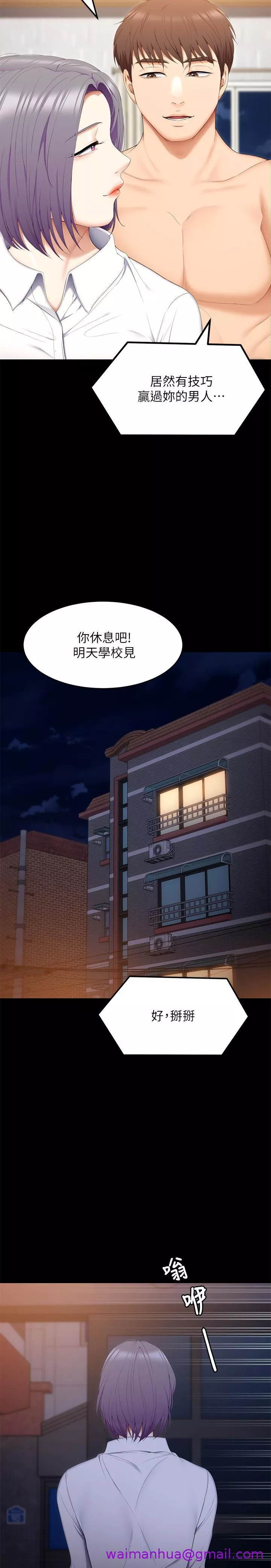 谁说理组没正妹第56话-在厨房被上的年轻女厨师