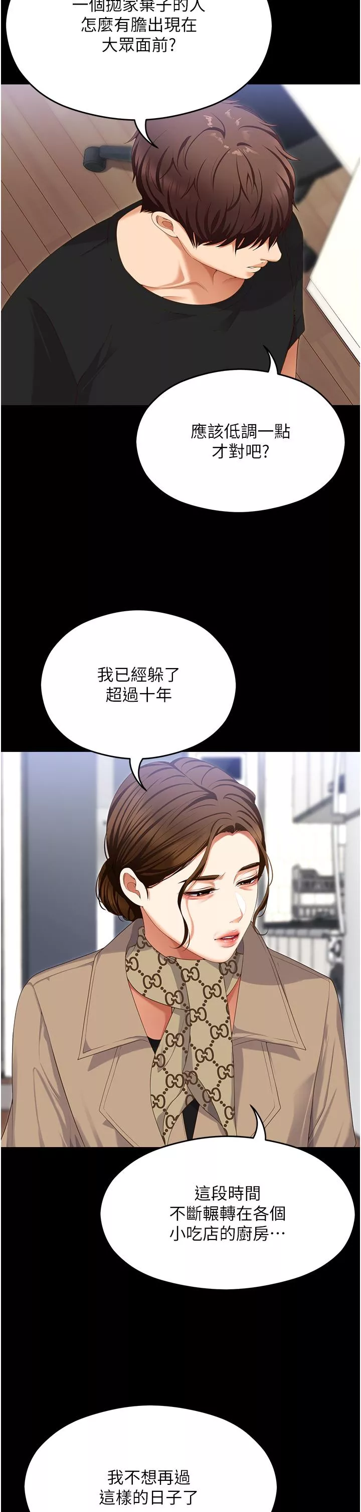 谁说理组没正妹第100话-修豪被母亲抛下的真正原因