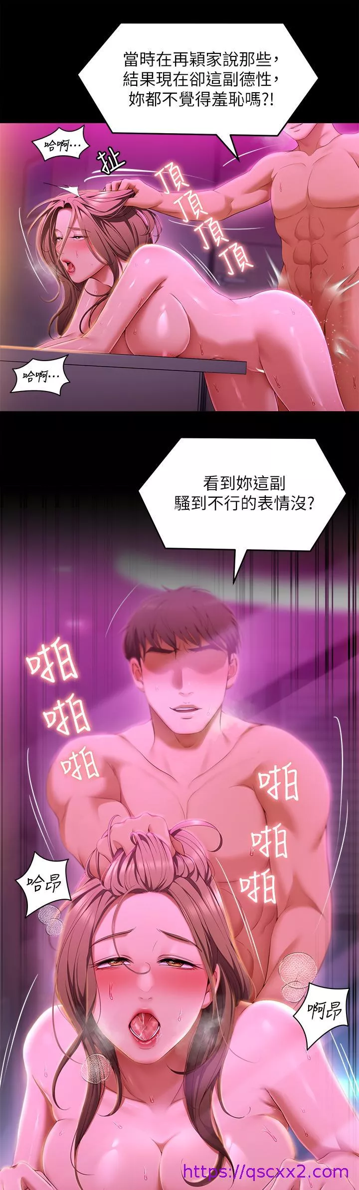 谁说理组没正妹第54话--将贱货调教成肉便器