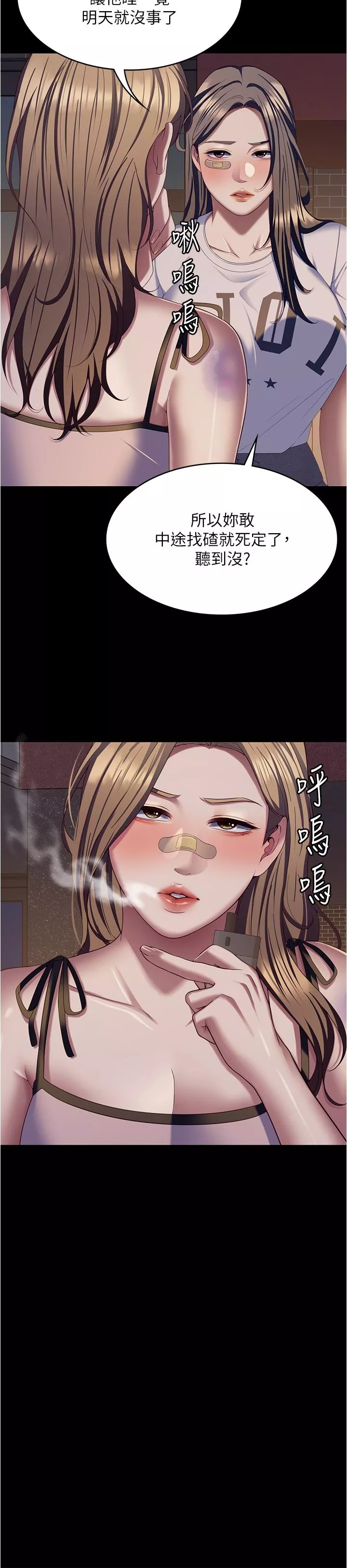 谁说理组没正妹第93话-恨到极致就是爱