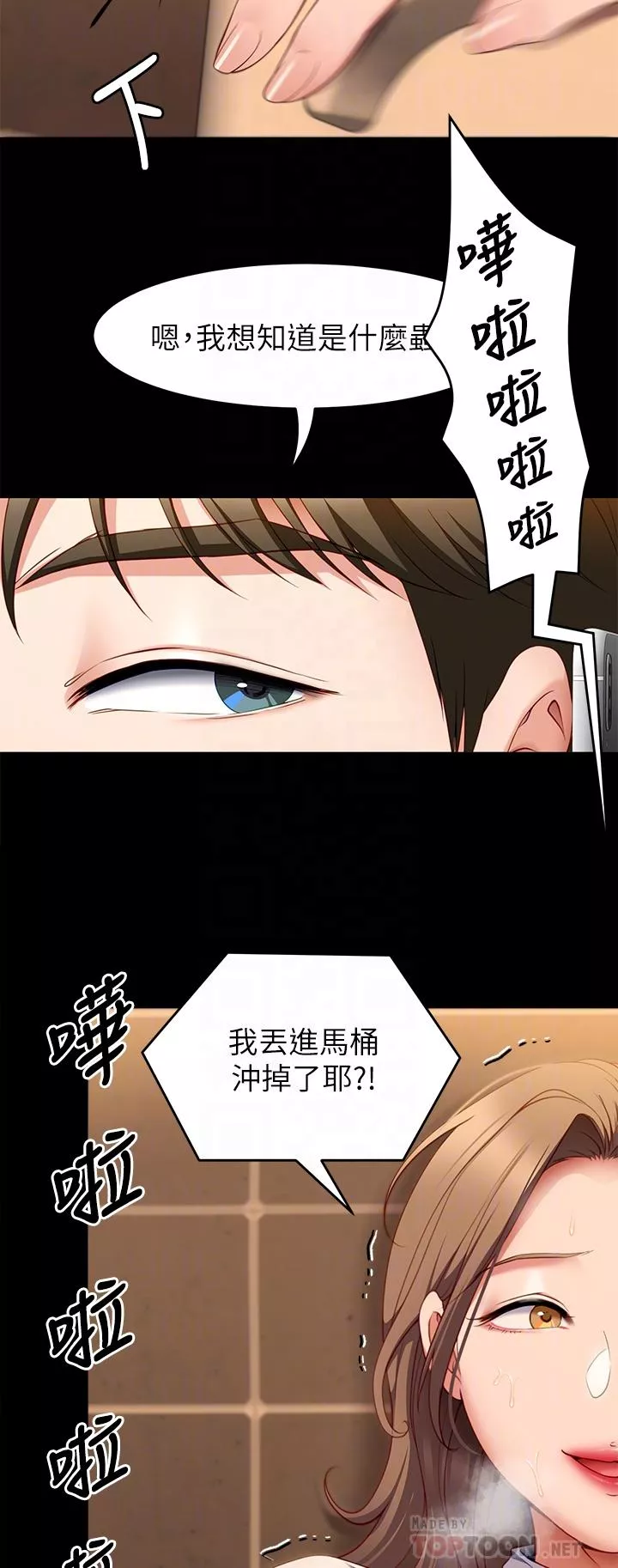 谁说理组没正妹第31话-深夜在学校口爆恩师