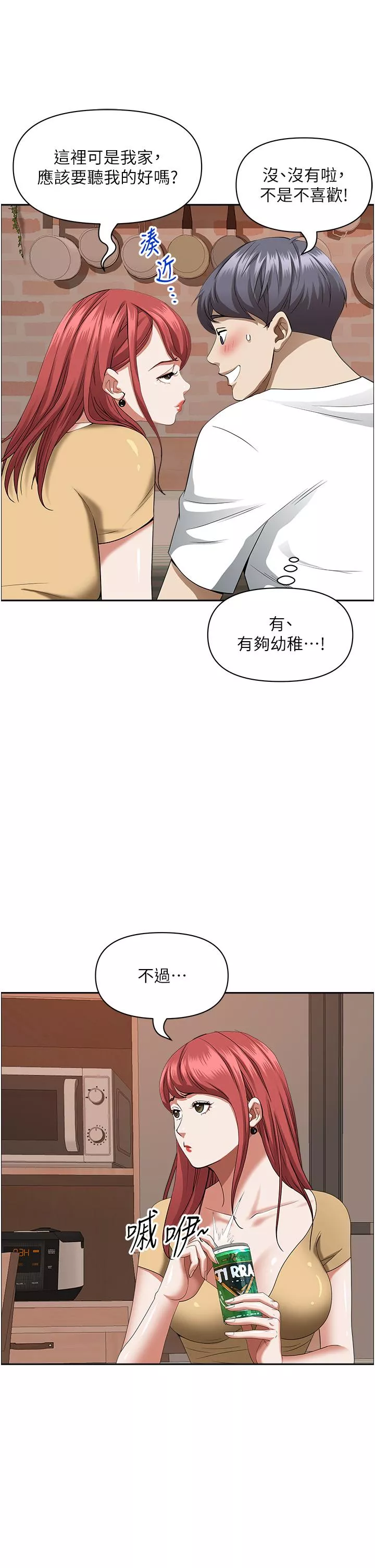 霸占人妻第43话-被填满的感觉超棒