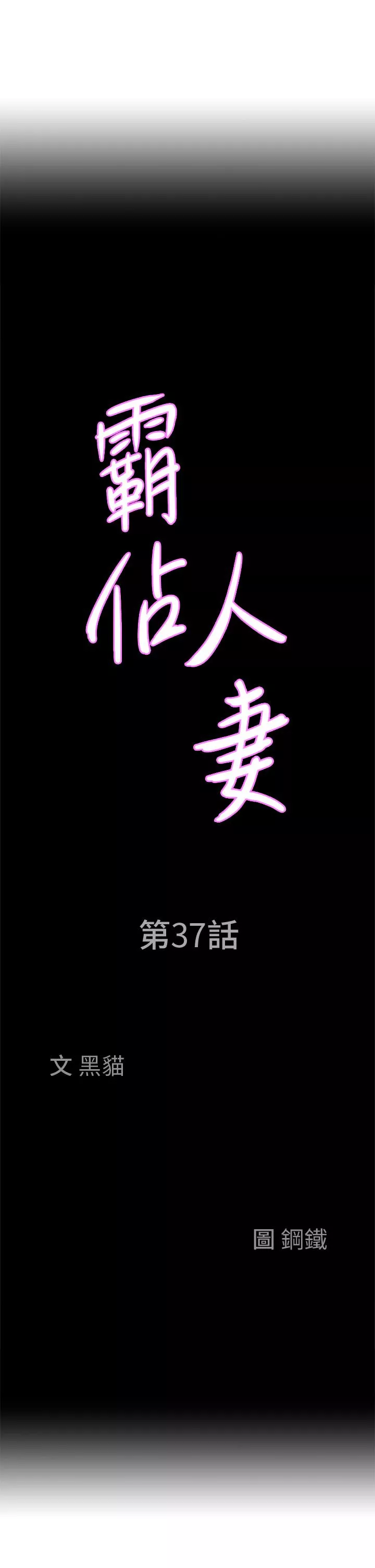 霸占人妻第37话-在公共场合发情